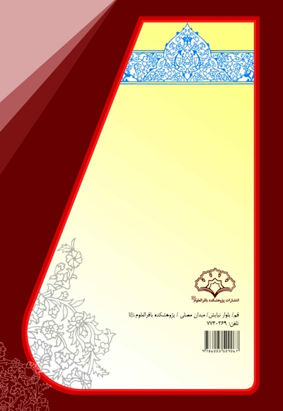 مذهب اهل عشق